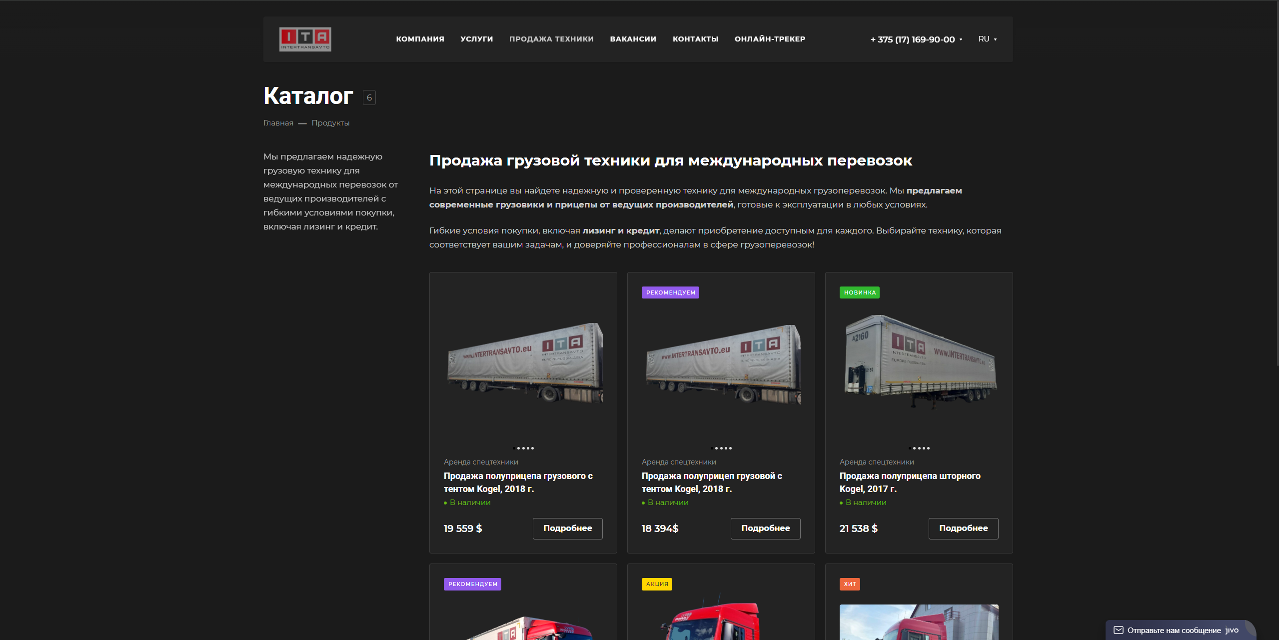 разработка корпоративного сайта для международной логистической компании ita logistic